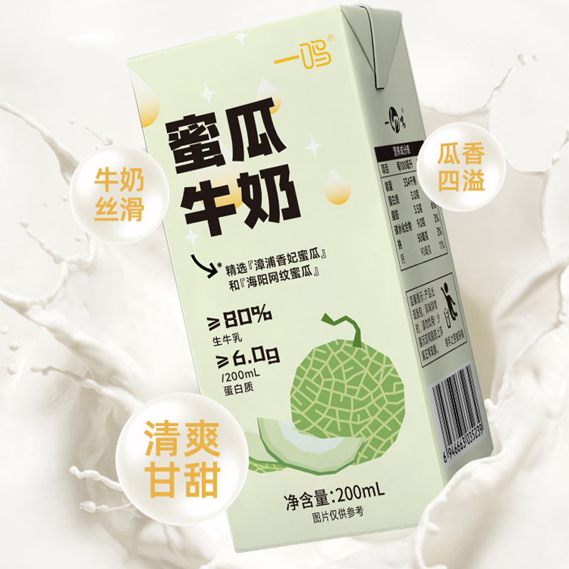 一鸣 果味牛奶蜜瓜牛奶200ml*10盒