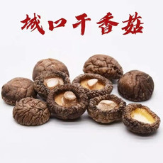 大美咸宜 菌菇类城口干香菇