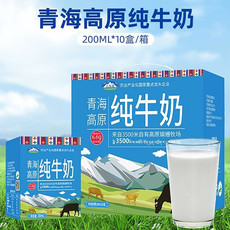 青海湖 高原娟姗纯牛奶整箱200ml*10盒高蛋白生牛乳清真纯牛奶