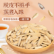 五个农夫 【山西·大同】广灵瓜子 酥脆好吃