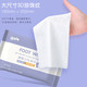 哎小巾 湿纸巾擦脚抑菌卫生湿巾纸10抽/包