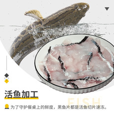 简鲜 免浆黑鱼片250g*9盒 酸菜鱼水煮鱼