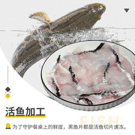 简鲜 免浆黑鱼片250g*9盒 酸菜鱼水煮鱼图片