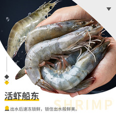 简鲜 盐冻超大虾30-40净重3斤大青鲜虾海虾基围虾白虾