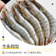 简鲜 盐冻超大虾30-40净重3斤大青鲜虾海虾基围虾白虾