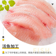 简鲜 生鲷鱼片150-250g*8袋罗非鱼