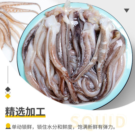 简鲜 新鲜冷冻鱿鱼须500g*3袋