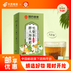上工妙造 国药健康 胖大海枇杷雪梨茶150克/盒（5克*30）