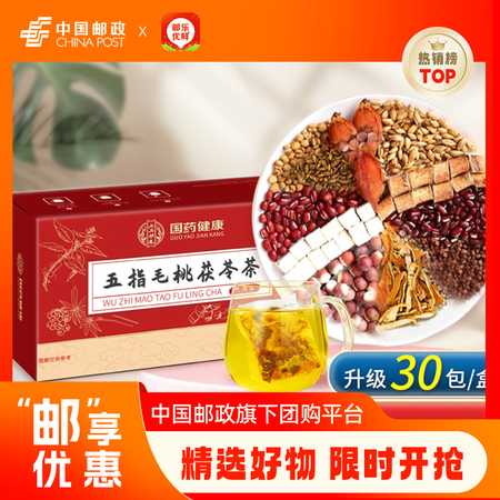 上工妙造 国药健康五指毛桃茯苓茶150克/盒(5克x30)