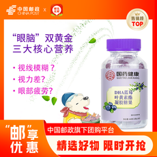 上工妙造 DHA蓝莓叶黄素酯软糖60克/瓶(6g*10)（买1发2）