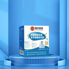 上工妙造 国药健康钙铁锌益生菌冻干粉 60克/盒 （买1发2）