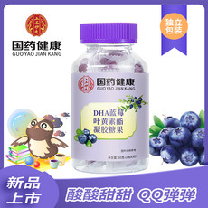 上工妙造 国药 DHA蓝莓叶黄素酯软糖60克/瓶(6g*10)