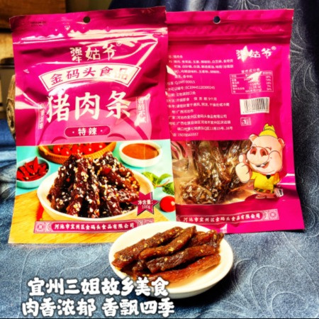 犟姑爷 原味，香辣，特辣，猪肉条100克每袋