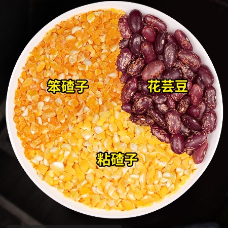 中御华粮  正宗东北【粘黏碴子】2500g碴玉米茬粥杂粮笨渣子红花芸豆