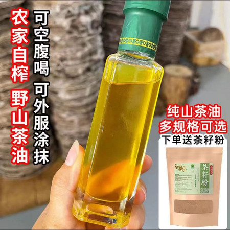 农家自产 纯炸山茶油天然食用冷榨油500ml*5桶