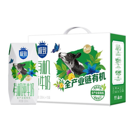 三元 【洛阳发货】极致有机纯牛奶200ml*10盒营养早餐年货送礼