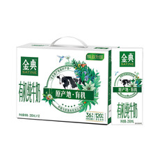 伊利 【洛阳发货】金典有机纯牛奶250ml*12盒