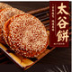 鑫炳记 原味太谷饼山西特产传统糕点 酥而不碎、甜而不腻