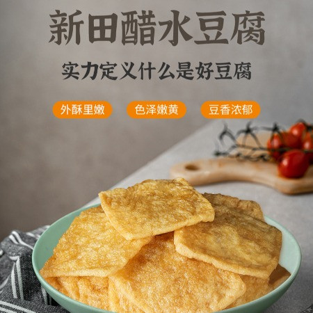 溪边逗 醋水豆腐  湖南永州新田特产 原味 400g图片