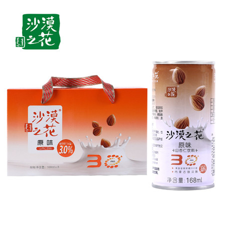 沙漠之花 杏仁露不加糖赤峰杏仁乳植物蛋白3.0%礼盒装图片