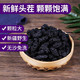 【今年新货】 桑葚干250g/罐 共发货2罐 原产地新疆 神花奇缘/SHENHUAQIYUAN