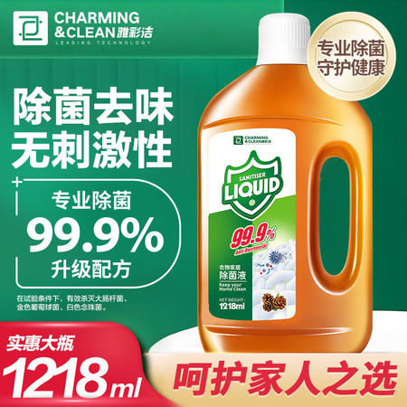 除菌液1.2L*2 衣物除菌液 雅彩洁 除异味抑菌多用途图片