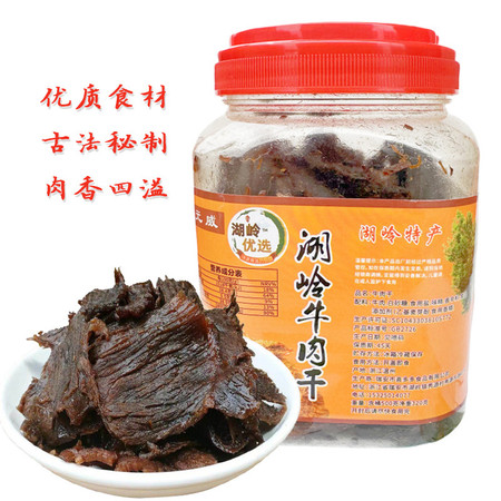 湖岭手撕牛肉干 320g/罐 元威 温州牛肉干图片