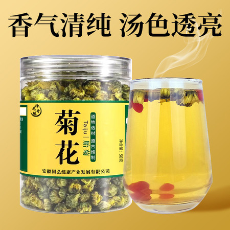 【当季新货】 桐乡胎菊菊花 清爽润口 神花奇缘/SHENHUAQIYUAN