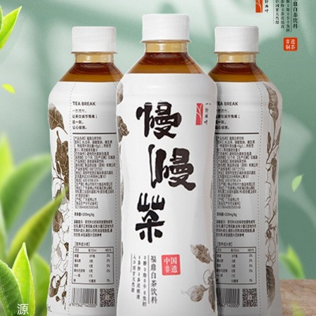 一针两叶 慢慢茶福鼎白茶白茶饮料500ml*15瓶 白茶饮料