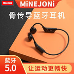 Mine Joni M12空气传导运动蓝牙挂脖耳机无线蓝牙耳机超长待机