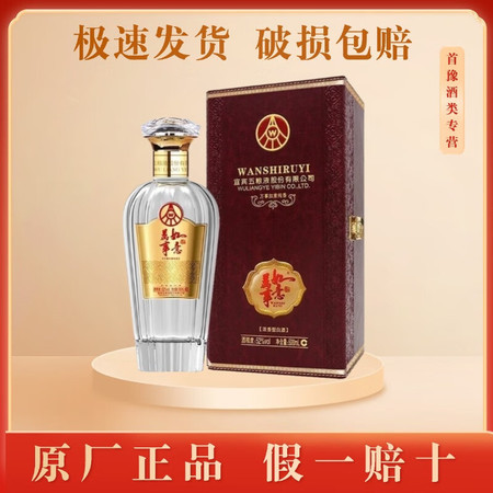 五粮液 52度 万事如意  纯香 浓香型白酒500ml（单瓶装）图片