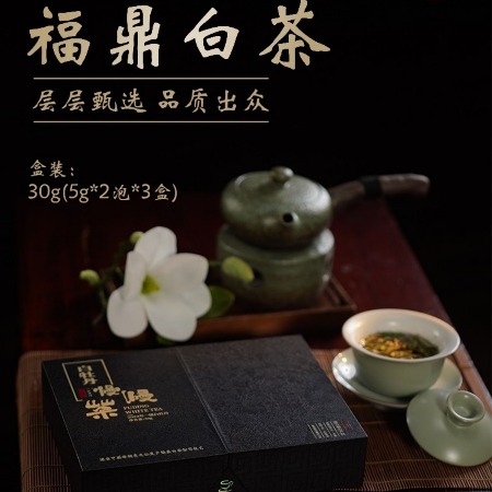 一针两叶 白茶慢慢茶年明前一级白牡丹30g 黑金礼盒