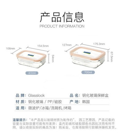 盖朗 Glasslock长方形保鲜盒两件套400ml+700ml图片