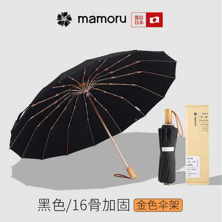 mamoru 16骨手开（三折）金色骨架 折叠晴雨伞金色骨架，坚固耐用