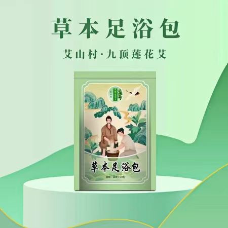 九顶莲花艾 艾草足浴包 草本精华 30包/袋图片