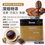 索可纳 Socona意式特浓拼配精品咖啡豆深度新鲜烘焙浓缩现磨拿铁美