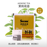 索可纳 SOCONA茉莉花茶袋泡茶酒店客房餐饮办公专用茶包一次性独立