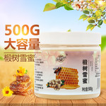 索可纳 椴树雪蜜蜂蜜长白山椴树蜜 白蜜500g/瓶装结晶白蜜蜂产品