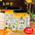 索可纳 土蜂蜜瓶装纯正天然土蜂巢蜜自养自产小瓶便携装250g*2罐装