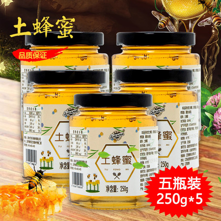 索可纳 土蜂蜜瓶装纯正天然土蜂巢蜜自养自产小瓶便携装250g*5罐装