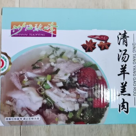 沙海驼峰 甘肃.金昌 清汤羊羔肉 盒装 方便速食 传统美食 加热即食