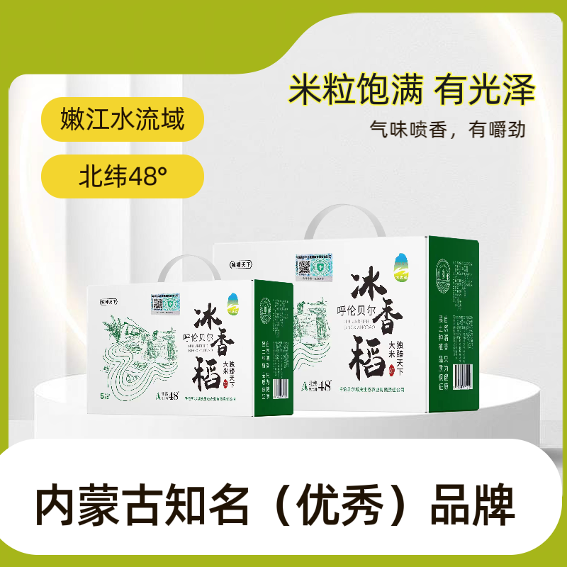 独臻天下 呼伦贝尔冰香稻稻花香米5KG礼盒装