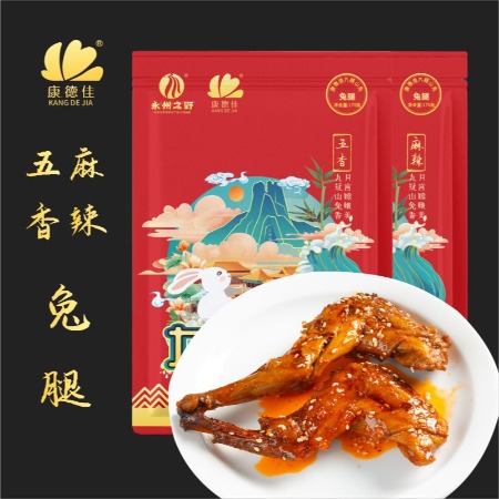 康德佳 宁远特产康德佳九疑山兔兔腿 五香味麻辣味 120g/袋老师傅