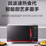 美的/MIDEA 平板速热微波炉智能菜单一键解冻EM7KCGW3-NR