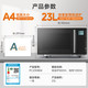 美的/MIDEA 美的(Midea) 微波炉烤箱一体机23L平板PC23M6W