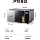 美的/MIDEA 美的（Midea）X3-233A 微电脑智能变频微波炉 23