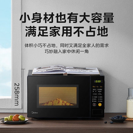 美的/MIDEA 美的（Midea） 家用20L转盘加热微波炉 一键解冻M21图片