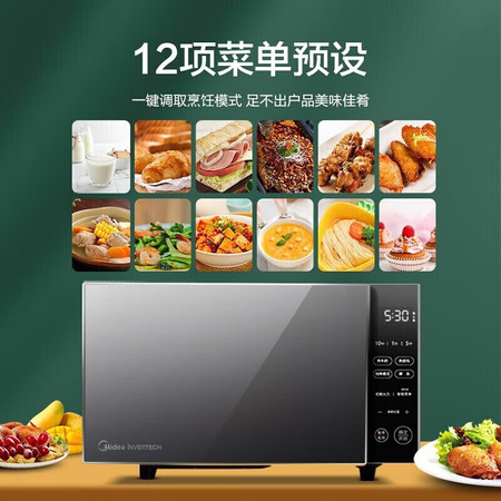 美的/MIDEA 美的（Midea）智能变频微波炉 微烤一体机 PC20B3图片