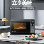 美的/MIDEA 美的（Midea）微碳系列下拉微波炉附烤箱功能PC20M5T