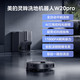 美的/MIDEA 美的（Midea）扫地机器人扫拖一体自清洁W20Pro